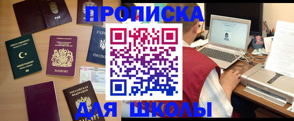 прописка регистрация в Красном Куте