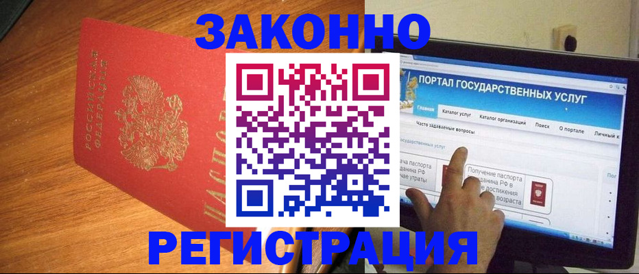 прописка в квартире в Красном Куте