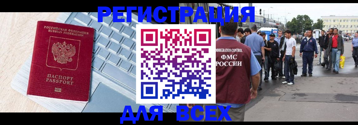 миграционный учет в Красном Куте